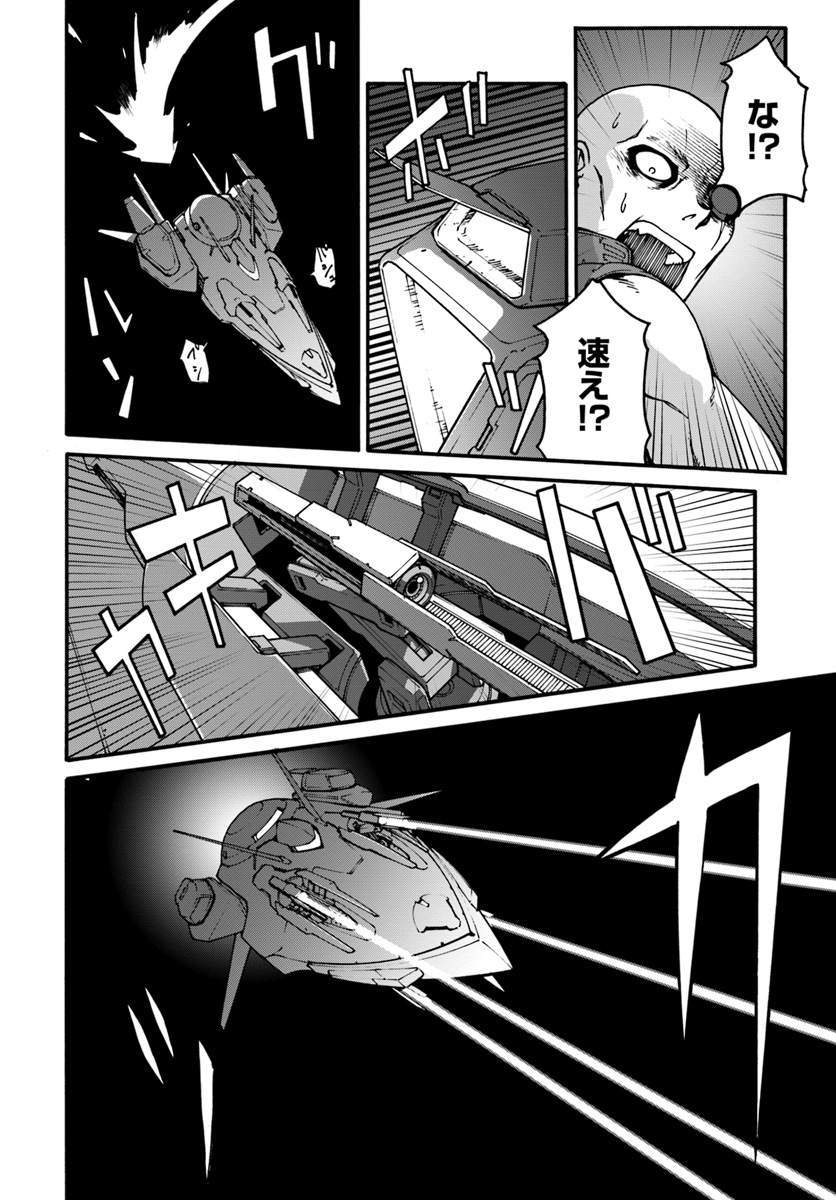 目覚めたら最強装備と宇宙船持ちだったので、一戸建て目指して傭兵として自由に生きたい Chap 1 - Next Chap 2
