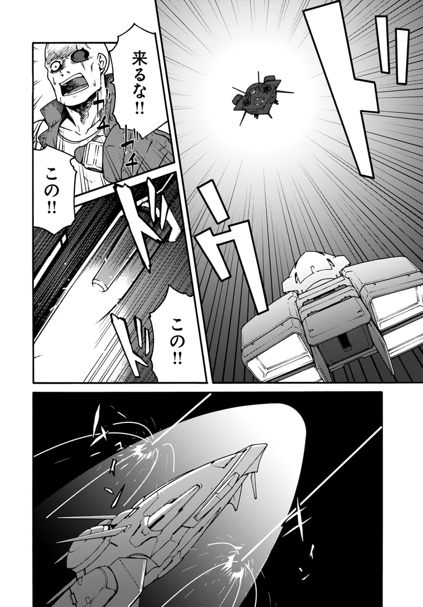 目覚めたら最強装備と宇宙船持ちだったので、一戸建て目指して傭兵として自由に生きたい Chap 1 - Next Chap 2