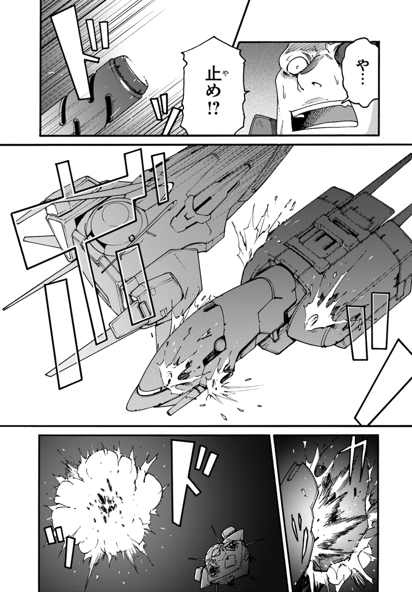目覚めたら最強装備と宇宙船持ちだったので、一戸建て目指して傭兵として自由に生きたい Chap 1 - Next Chap 2