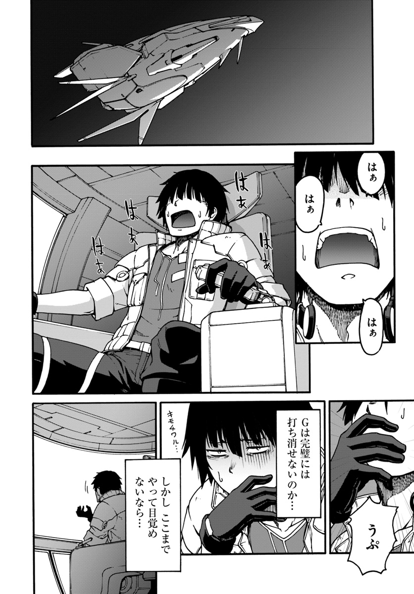 目覚めたら最強装備と宇宙船持ちだったので、一戸建て目指して傭兵として自由に生きたい Chap 1 - Next Chap 2