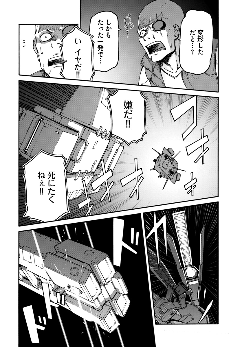 目覚めたら最強装備と宇宙船持ちだったので、一戸建て目指して傭兵として自由に生きたい Chap 1 - Next Chap 2
