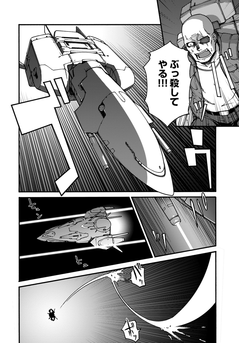 目覚めたら最強装備と宇宙船持ちだったので、一戸建て目指して傭兵として自由に生きたい Chap 1 - Next Chap 2