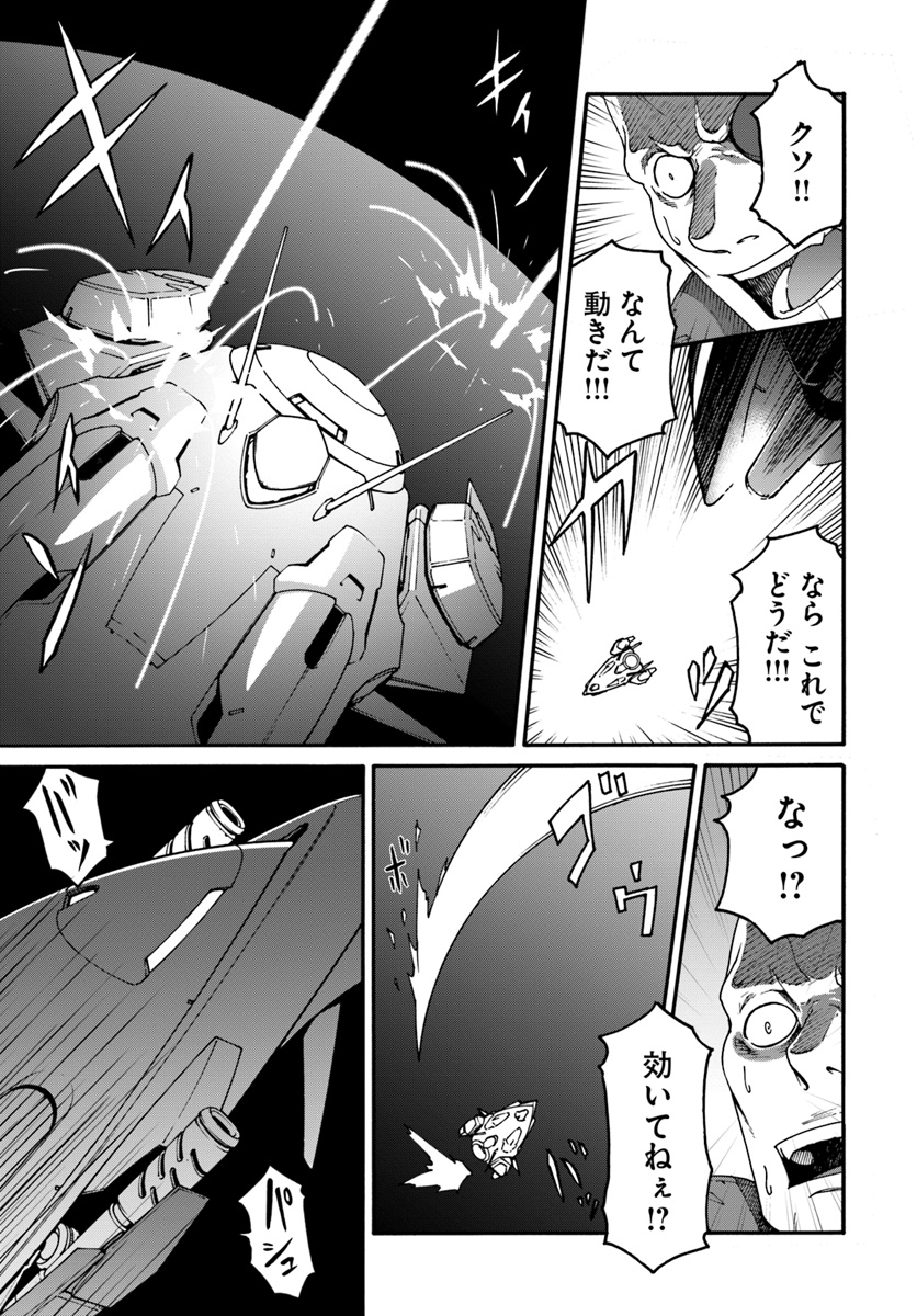 目覚めたら最強装備と宇宙船持ちだったので、一戸建て目指して傭兵として自由に生きたい Chap 1 - Next Chap 2