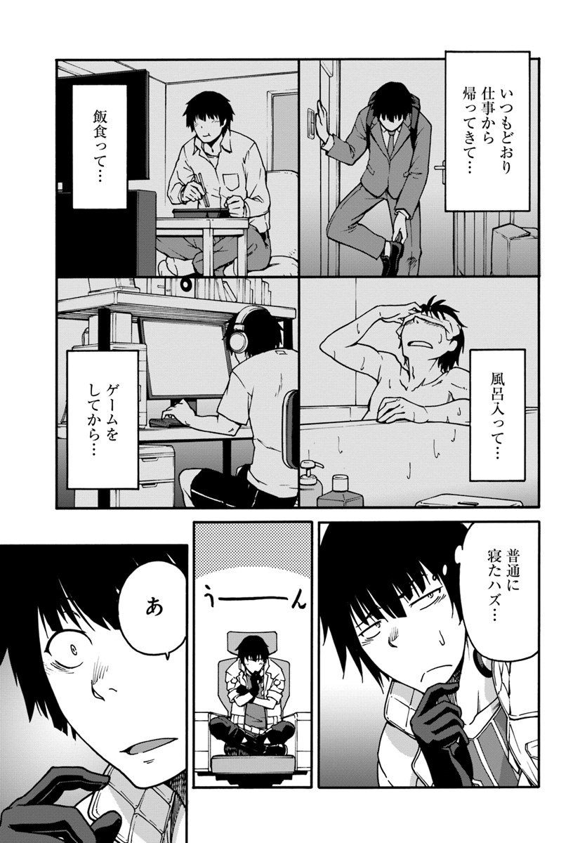 目覚めたら最強装備と宇宙船持ちだったので、一戸建て目指して傭兵として自由に生きたい Chap 1 - Next Chap 2