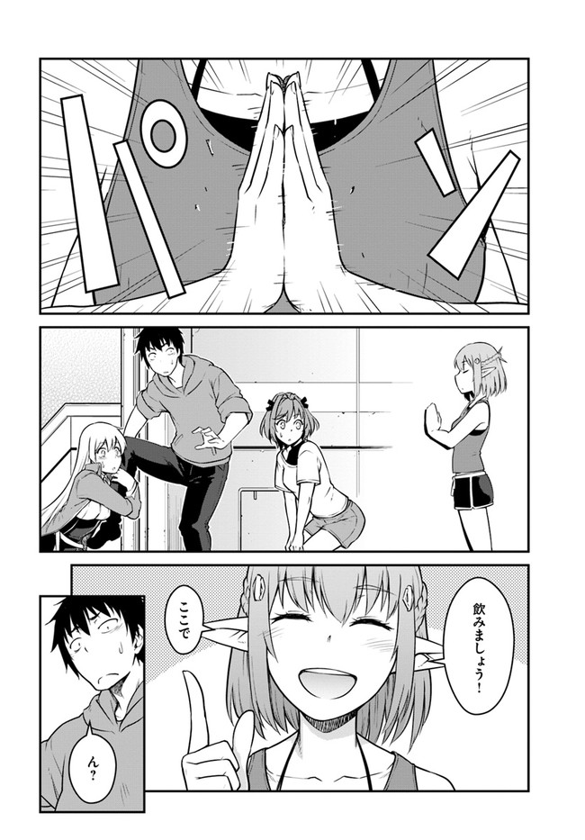 目覚めたら最強装備と宇宙船持ちだったので、一戸建て目指して傭兵として自由に生きたい Chap 21.1 - Next Chap 22.1