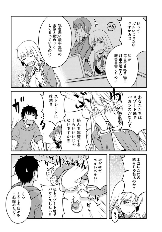 目覚めたら最強装備と宇宙船持ちだったので、一戸建て目指して傭兵として自由に生きたい Chap 21.1 - Next Chap 22.1