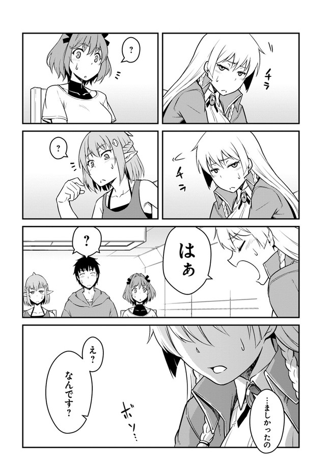 目覚めたら最強装備と宇宙船持ちだったので、一戸建て目指して傭兵として自由に生きたい Chap 21.1 - Next Chap 22.1