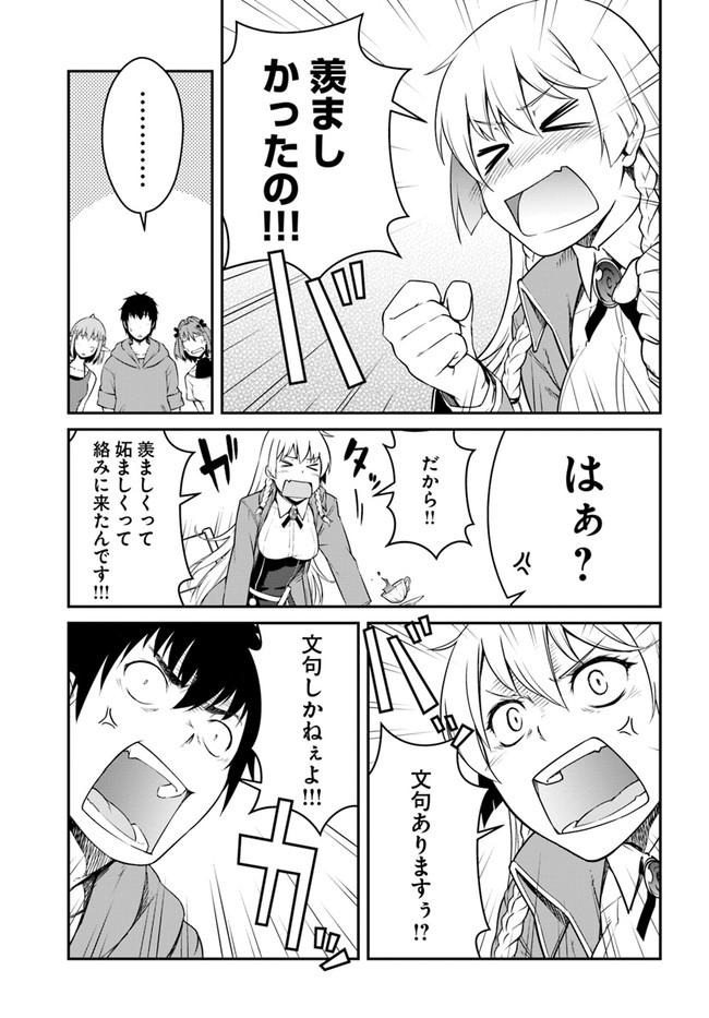 目覚めたら最強装備と宇宙船持ちだったので、一戸建て目指して傭兵として自由に生きたい Chap 21.1 - Next Chap 22.1