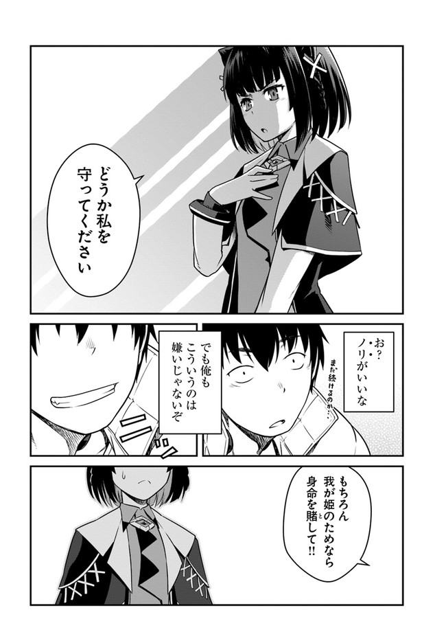 目覚めたら最強装備と宇宙船持ちだったので、一戸建て目指して傭兵として自由に生きたい Chap 22.2 - Next Chap 23.2