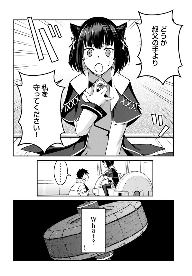 目覚めたら最強装備と宇宙船持ちだったので、一戸建て目指して傭兵として自由に生きたい Chap 22.2 - Next Chap 23.2