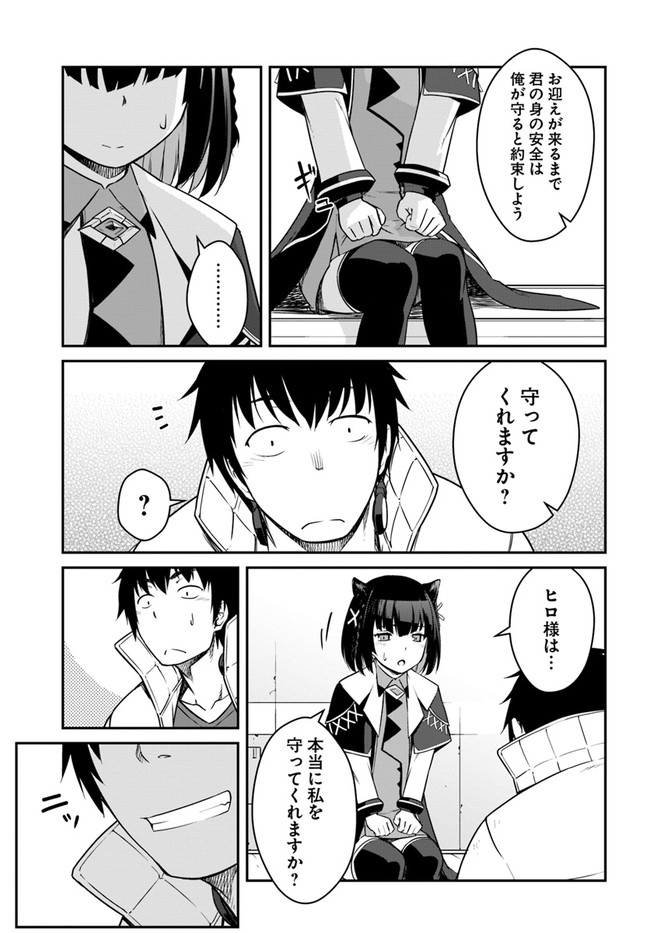 目覚めたら最強装備と宇宙船持ちだったので、一戸建て目指して傭兵として自由に生きたい Chap 22.2 - Next Chap 23.2