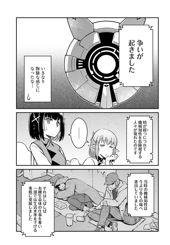 目覚めたら最強装備と宇宙船持ちだったので、一戸建て目指して傭兵として自由に生きたい Chap 27.1 - Next Chap 28.1