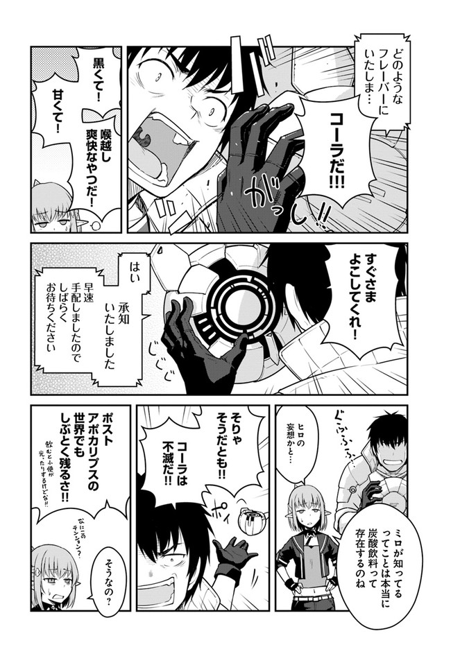 目覚めたら最強装備と宇宙船持ちだったので、一戸建て目指して傭兵として自由に生きたい Chap 25.2 - Next Chap 26.2