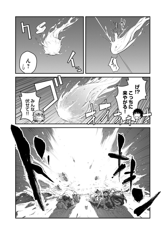 目覚めたら最強装備と宇宙船持ちだったので、一戸建て目指して傭兵として自由に生きたい Chap 29.2 - Next Chap 30.2