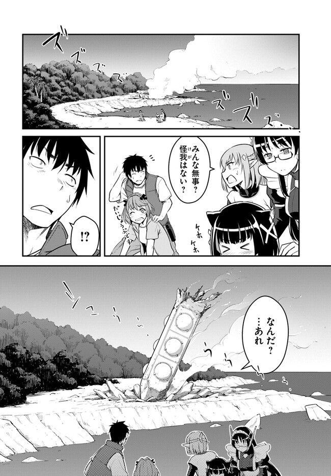 目覚めたら最強装備と宇宙船持ちだったので、一戸建て目指して傭兵として自由に生きたい Chap 29.2 - Next Chap 30.2