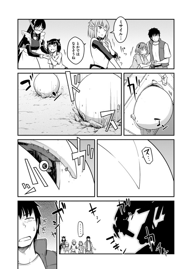 目覚めたら最強装備と宇宙船持ちだったので、一戸建て目指して傭兵として自由に生きたい Chap 29.2 - Next Chap 30.2