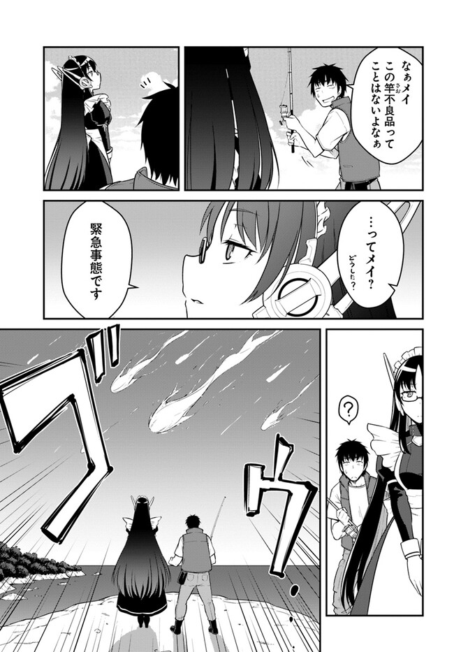 目覚めたら最強装備と宇宙船持ちだったので、一戸建て目指して傭兵として自由に生きたい Chap 29.2 - Next Chap 30.2