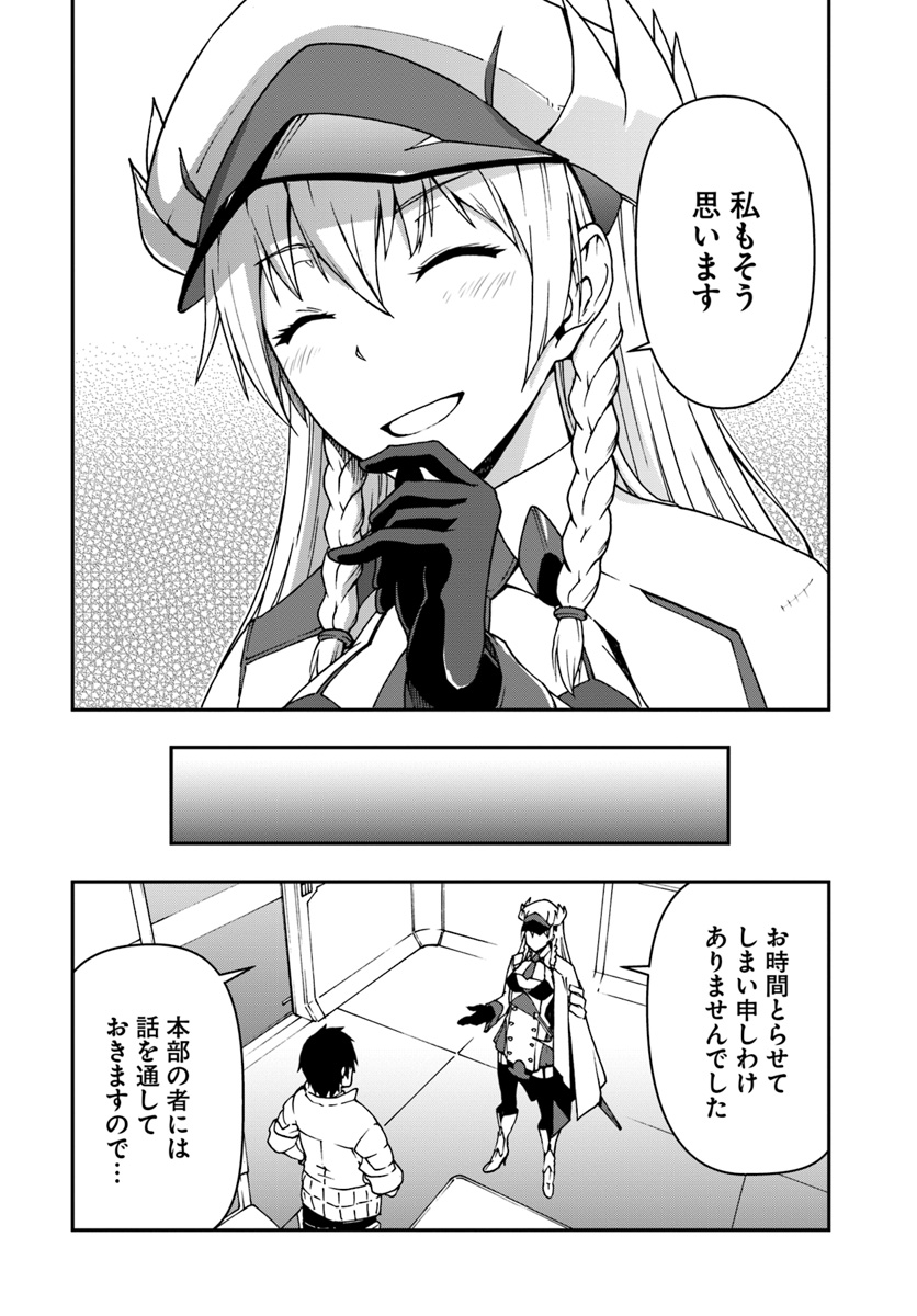 目覚めたら最強装備と宇宙船持ちだったので、一戸建て目指して傭兵として自由に生きたい Chap 2 - Next Chap 3