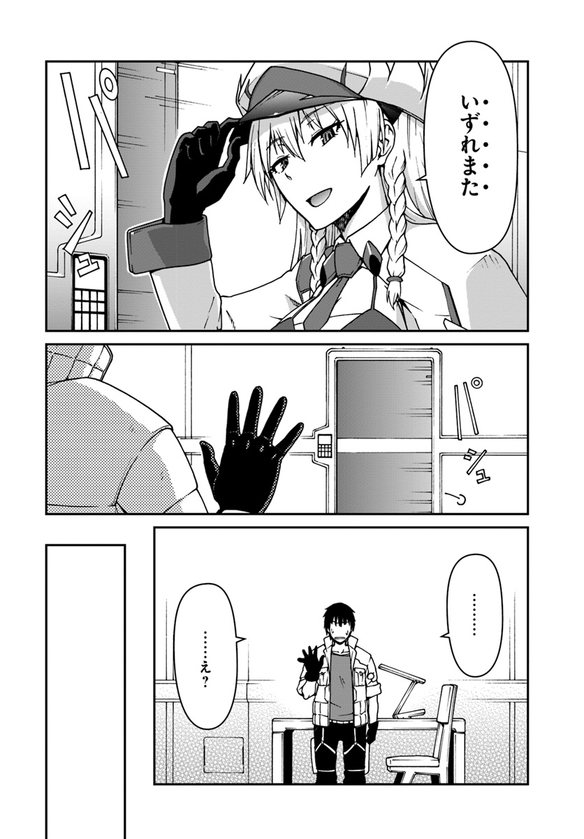 目覚めたら最強装備と宇宙船持ちだったので、一戸建て目指して傭兵として自由に生きたい Chap 2 - Next Chap 3