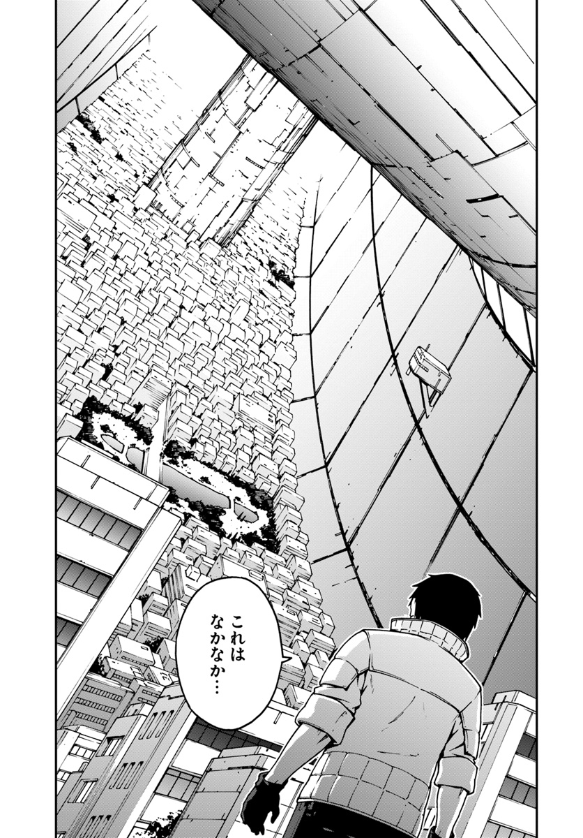 目覚めたら最強装備と宇宙船持ちだったので、一戸建て目指して傭兵として自由に生きたい Chap 2 - Next Chap 3
