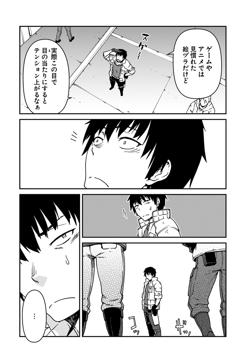 目覚めたら最強装備と宇宙船持ちだったので、一戸建て目指して傭兵として自由に生きたい Chap 2 - Next Chap 3