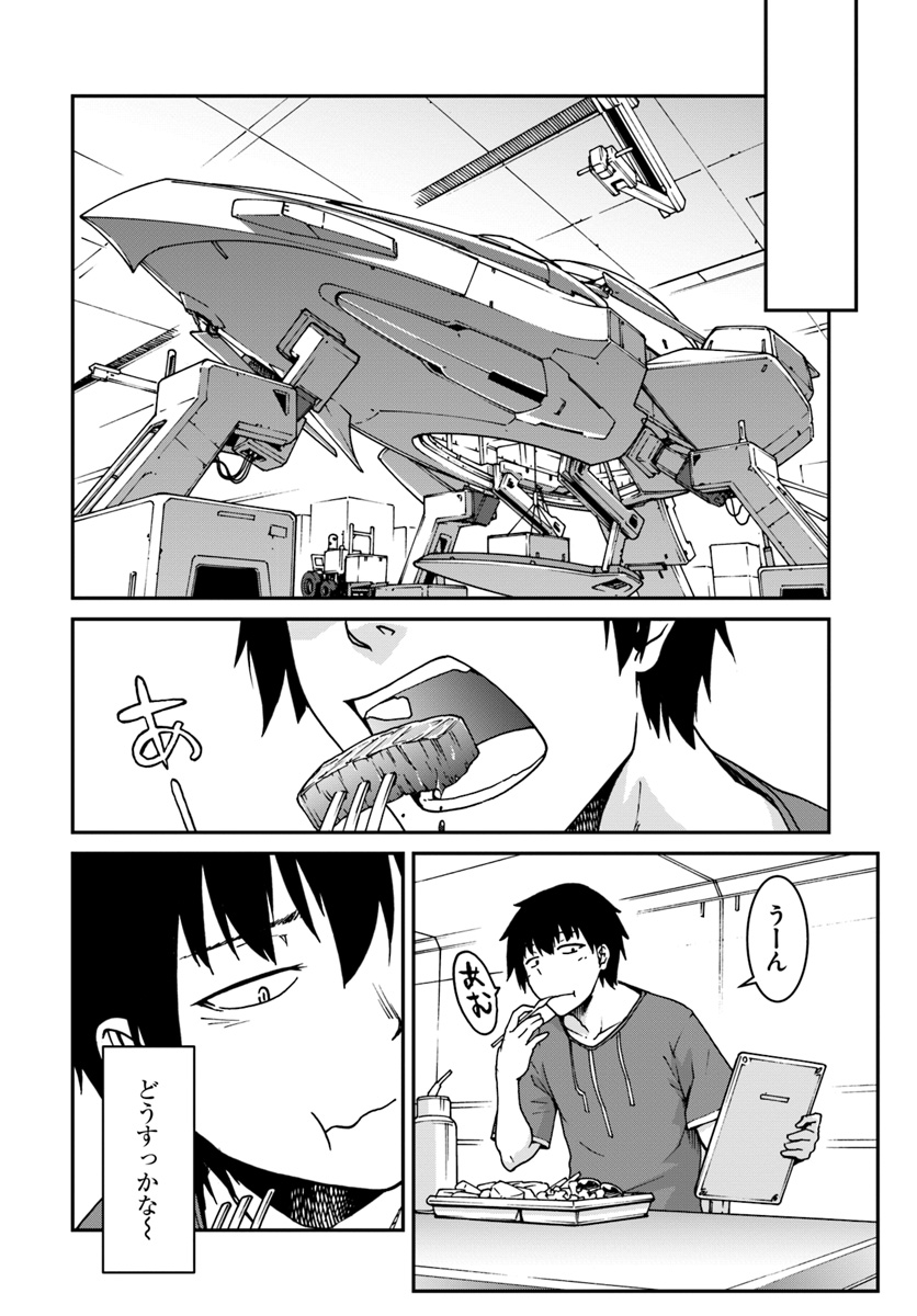 目覚めたら最強装備と宇宙船持ちだったので、一戸建て目指して傭兵として自由に生きたい Chap 2 - Next Chap 3