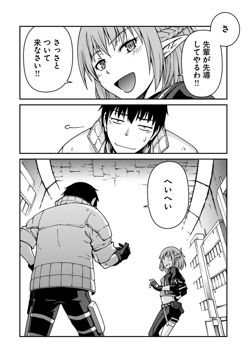 目覚めたら最強装備と宇宙船持ちだったので、一戸建て目指して傭兵として自由に生きたい Chap 2 - Next Chap 3