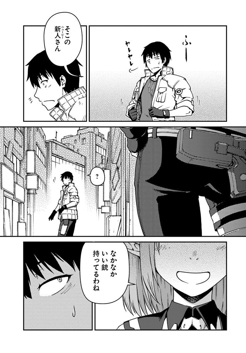 目覚めたら最強装備と宇宙船持ちだったので、一戸建て目指して傭兵として自由に生きたい Chap 2 - Next Chap 3
