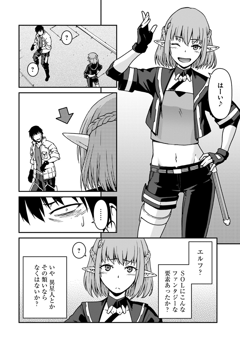 目覚めたら最強装備と宇宙船持ちだったので、一戸建て目指して傭兵として自由に生きたい Chap 2 - Next Chap 3