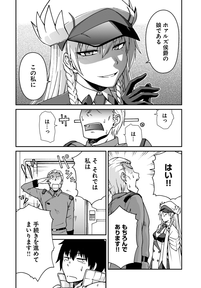 目覚めたら最強装備と宇宙船持ちだったので、一戸建て目指して傭兵として自由に生きたい Chap 2 - Next Chap 3