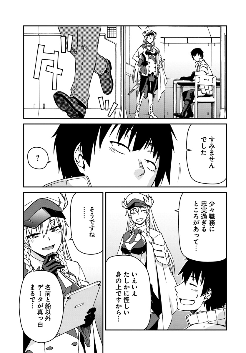 目覚めたら最強装備と宇宙船持ちだったので、一戸建て目指して傭兵として自由に生きたい Chap 2 - Next Chap 3