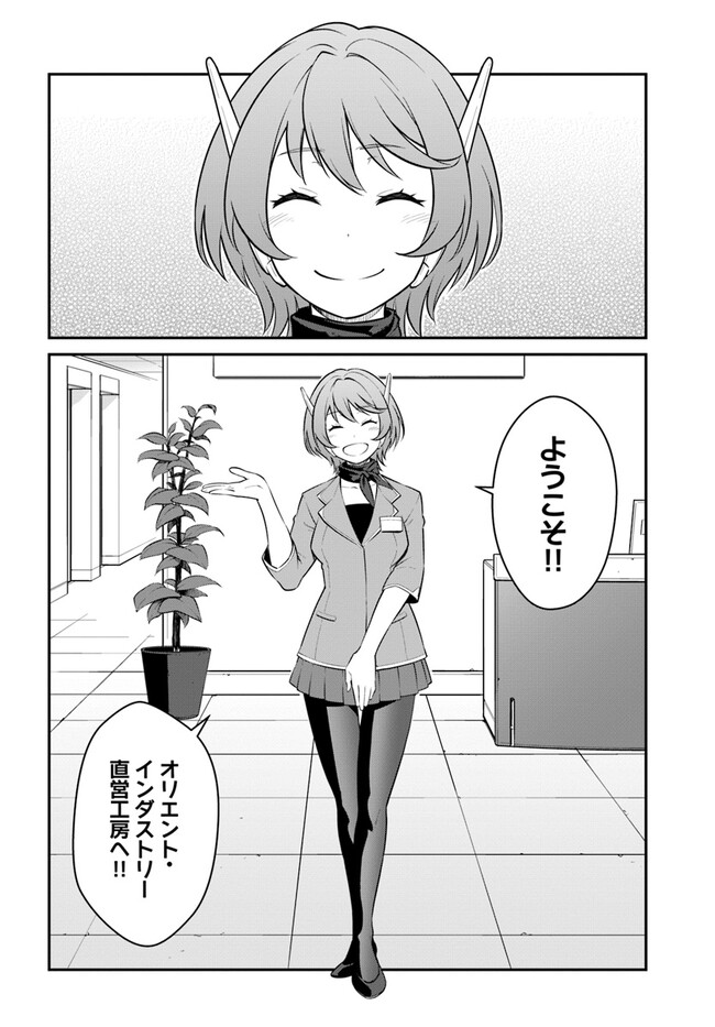 目覚めたら最強装備と宇宙船持ちだったので、一戸建て目指して傭兵として自由に生きたい Chap 33.2 - Next Chap 34.2