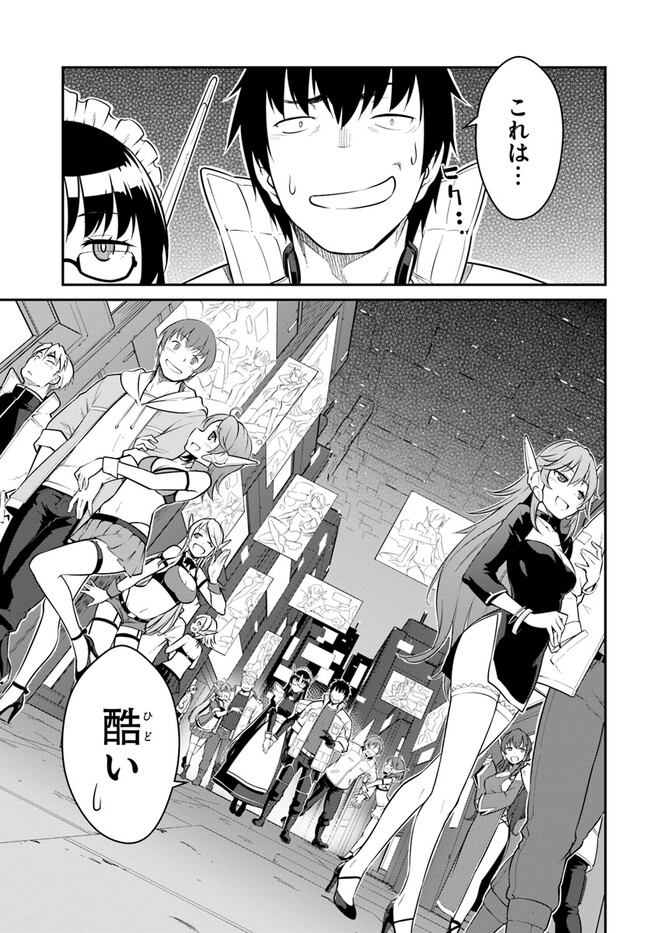 目覚めたら最強装備と宇宙船持ちだったので、一戸建て目指して傭兵として自由に生きたい Chap 33.2 - Next Chap 34.2