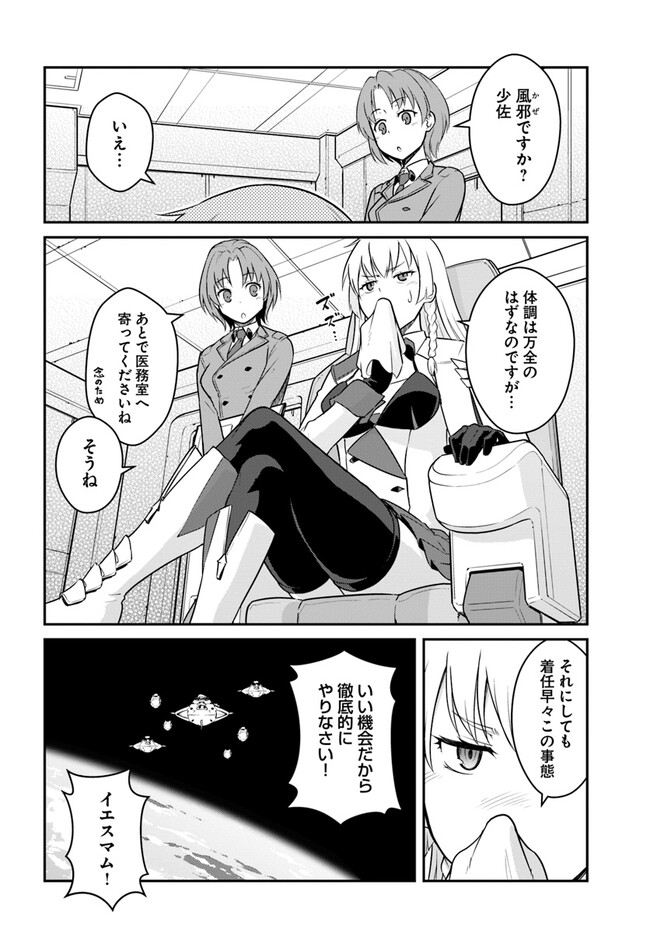 目覚めたら最強装備と宇宙船持ちだったので、一戸建て目指して傭兵として自由に生きたい Chap 30.2 - Next Chap 31.2