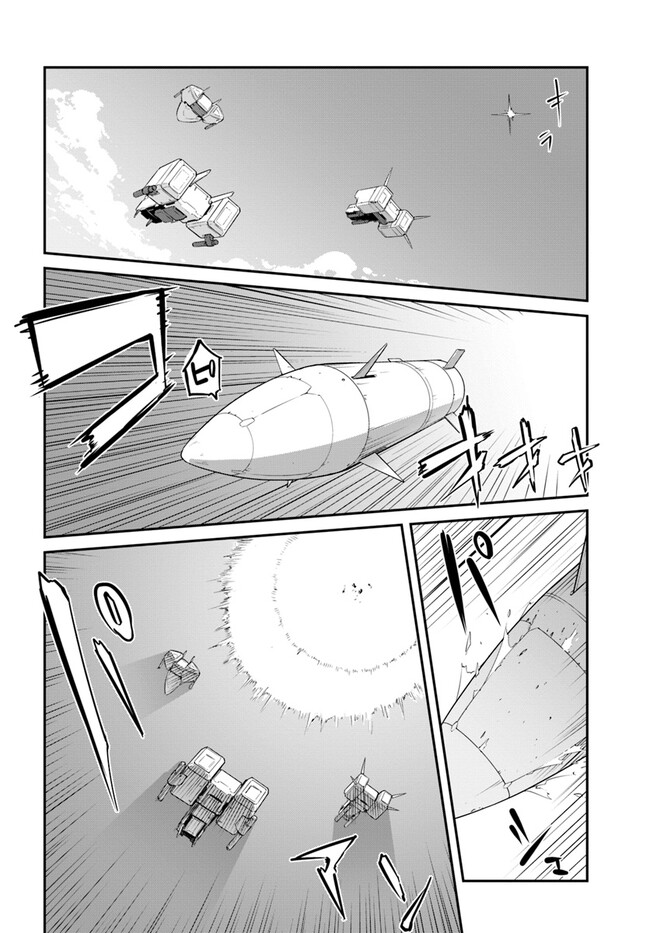 目覚めたら最強装備と宇宙船持ちだったので、一戸建て目指して傭兵として自由に生きたい Chap 30.2 - Next Chap 31.2