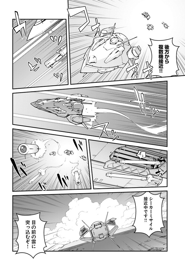 目覚めたら最強装備と宇宙船持ちだったので、一戸建て目指して傭兵として自由に生きたい Chap 30.2 - Next Chap 31.2