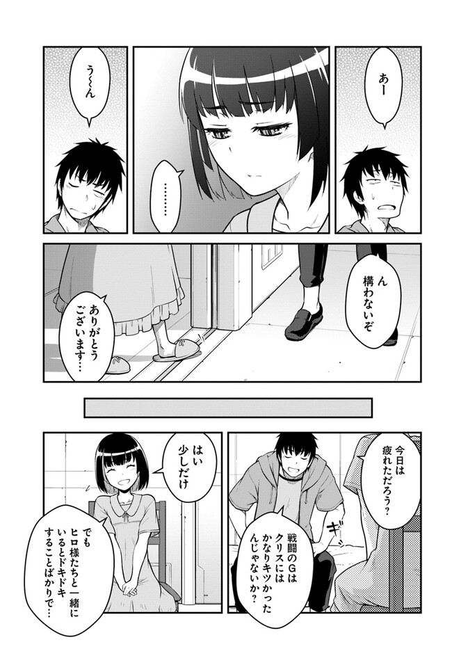 目覚めたら最強装備と宇宙船持ちだったので、一戸建て目指して傭兵として自由に生きたい Chap 31.2 - Next Chap 32.2