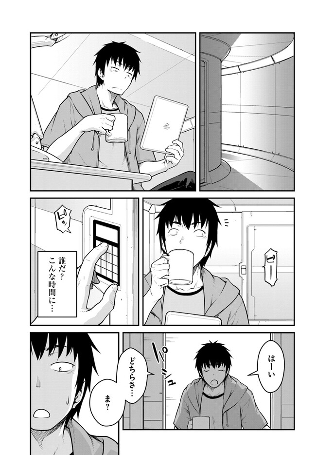 目覚めたら最強装備と宇宙船持ちだったので、一戸建て目指して傭兵として自由に生きたい Chap 31.2 - Next Chap 32.2