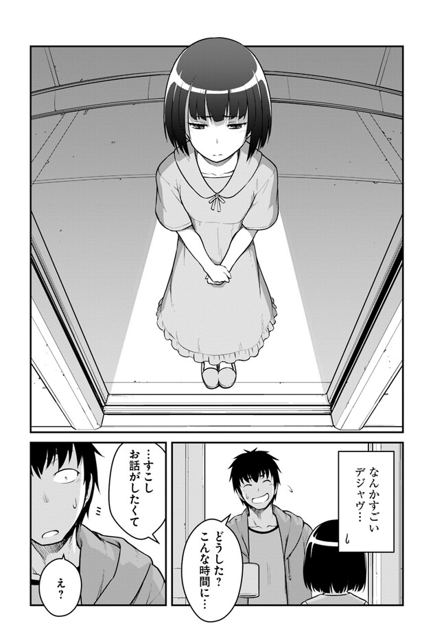 目覚めたら最強装備と宇宙船持ちだったので、一戸建て目指して傭兵として自由に生きたい Chap 31.2 - Next Chap 32.2