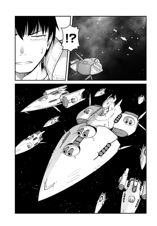 目覚めたら最強装備と宇宙船持ちだったので、一戸建て目指して傭兵として自由に生きたい Chap 32.2 - Next Chap 33.2