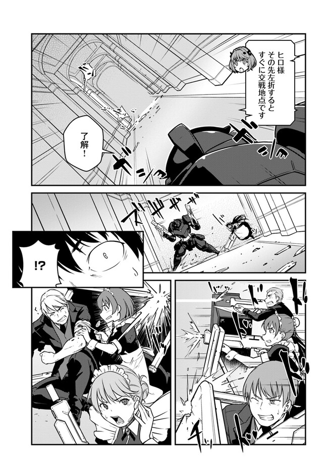 目覚めたら最強装備と宇宙船持ちだったので、一戸建て目指して傭兵として自由に生きたい Chap 37.1 - Next Chap 38.1