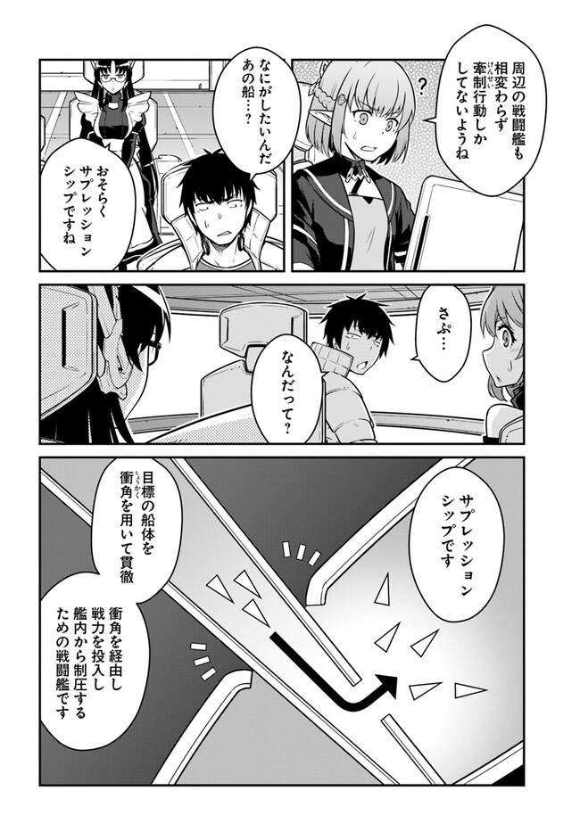 目覚めたら最強装備と宇宙船持ちだったので、一戸建て目指して傭兵として自由に生きたい Chap 37.1 - Next Chap 38.1