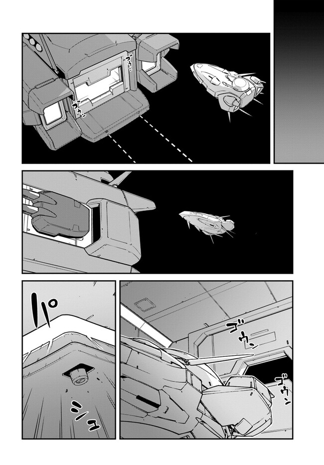 目覚めたら最強装備と宇宙船持ちだったので、一戸建て目指して傭兵として自由に生きたい Chap 37.1 - Next Chap 38.1