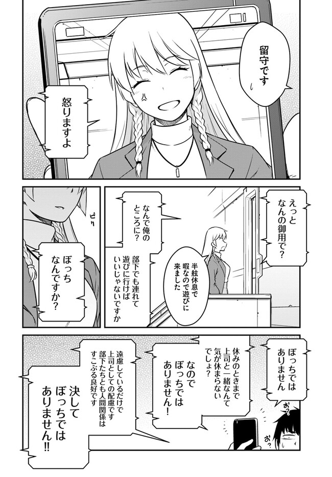 目覚めたら最強装備と宇宙船持ちだったので、一戸建て目指して傭兵として自由に生きたい Chap 35.1 - Next Chap 36.1