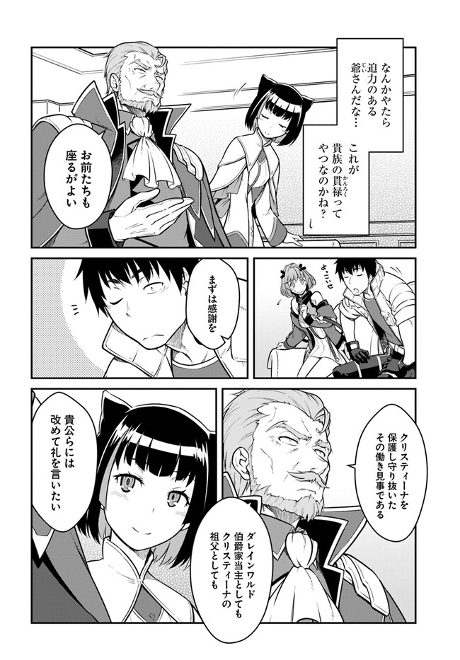 目覚めたら最強装備と宇宙船持ちだったので、一戸建て目指して傭兵として自由に生きたい Chap 35.1 - Next Chap 36.1