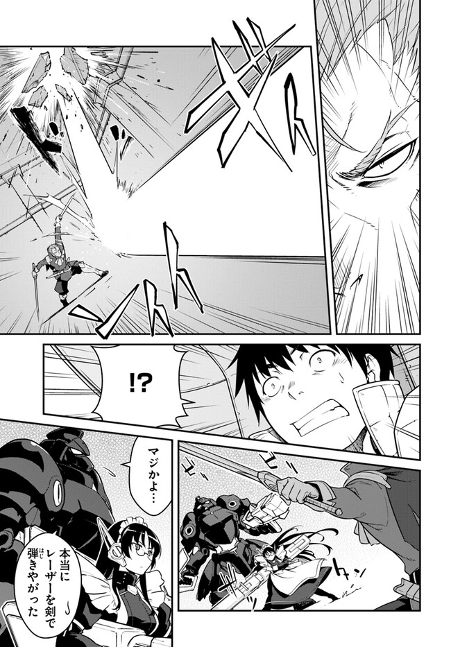 目覚めたら最強装備と宇宙船持ちだったので、一戸建て目指して傭兵として自由に生きたい Chap 38.1 - Next Chap 39.1