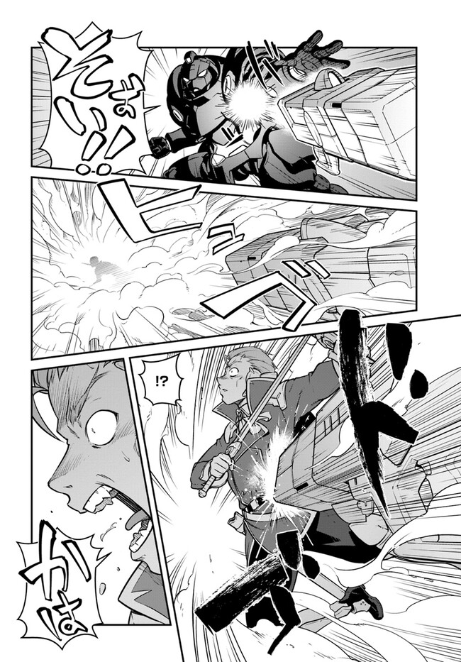 目覚めたら最強装備と宇宙船持ちだったので、一戸建て目指して傭兵として自由に生きたい Chap 38.1 - Next Chap 39.1