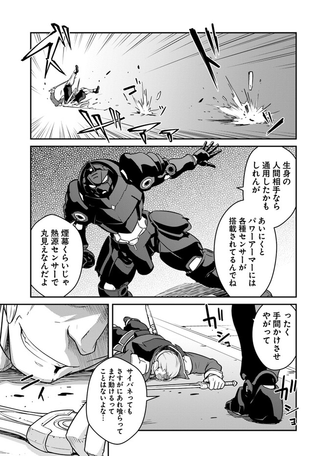 目覚めたら最強装備と宇宙船持ちだったので、一戸建て目指して傭兵として自由に生きたい Chap 38.1 - Next Chap 39.1