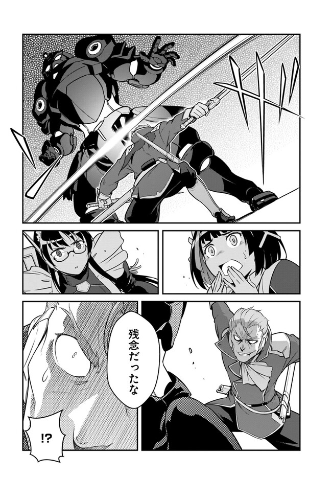 目覚めたら最強装備と宇宙船持ちだったので、一戸建て目指して傭兵として自由に生きたい Chap 38.1 - Next Chap 39.1