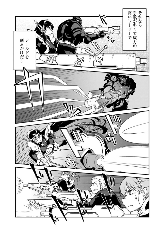 目覚めたら最強装備と宇宙船持ちだったので、一戸建て目指して傭兵として自由に生きたい Chap 38.1 - Next Chap 39.1